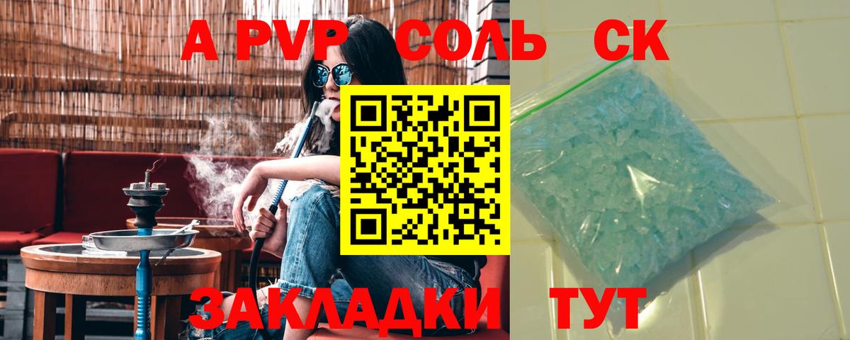 APVP СК Партизанск