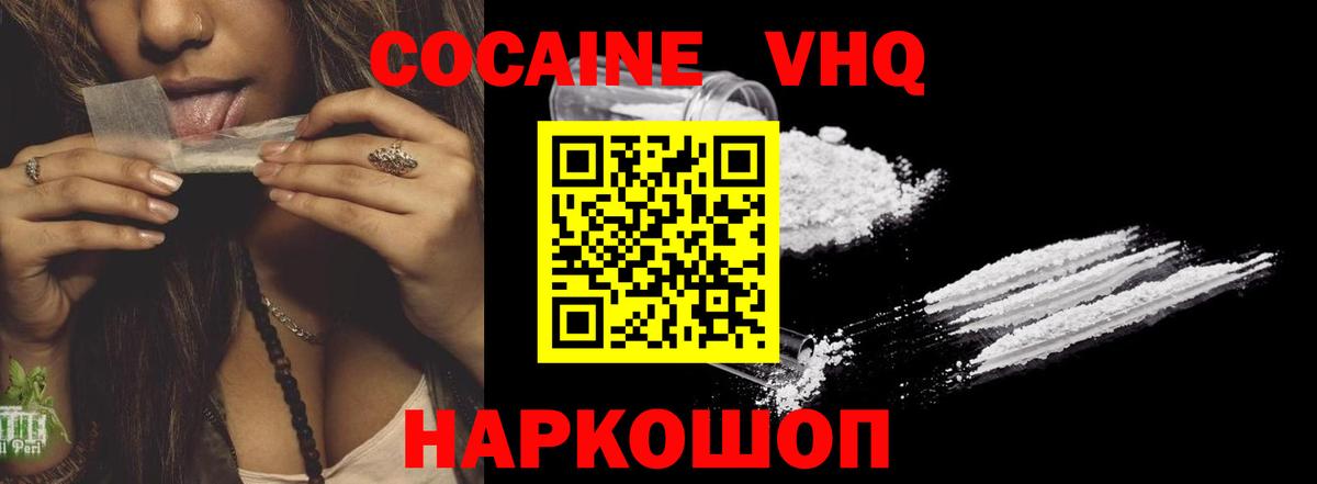 COCAIN Fish Scale  Кокаин  Вход с VPN  Партизанск  Кокаин VHQ 