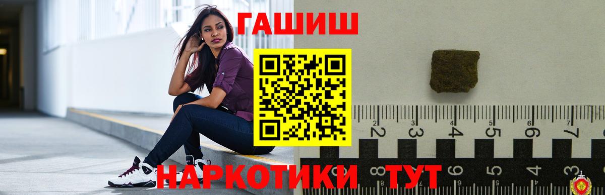 Партизанск  Гашиш ice o lator  Гашиш хэш  Вход с VPN 