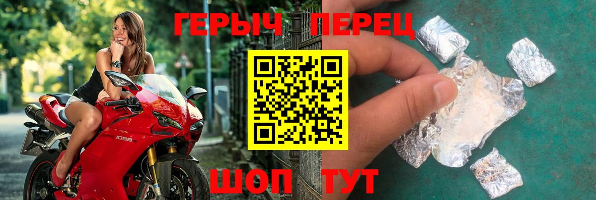 ГЕРОИН VHQ  Вход с VPN  Партизанск 