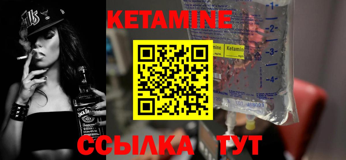 Партизанск  Кетамин ketamine  Вход с VPN 