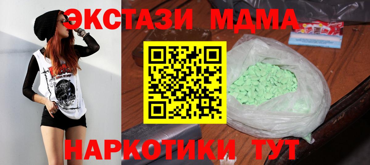 МДМА молли  MDMA Molly  Партизанск  Вход с VPN 