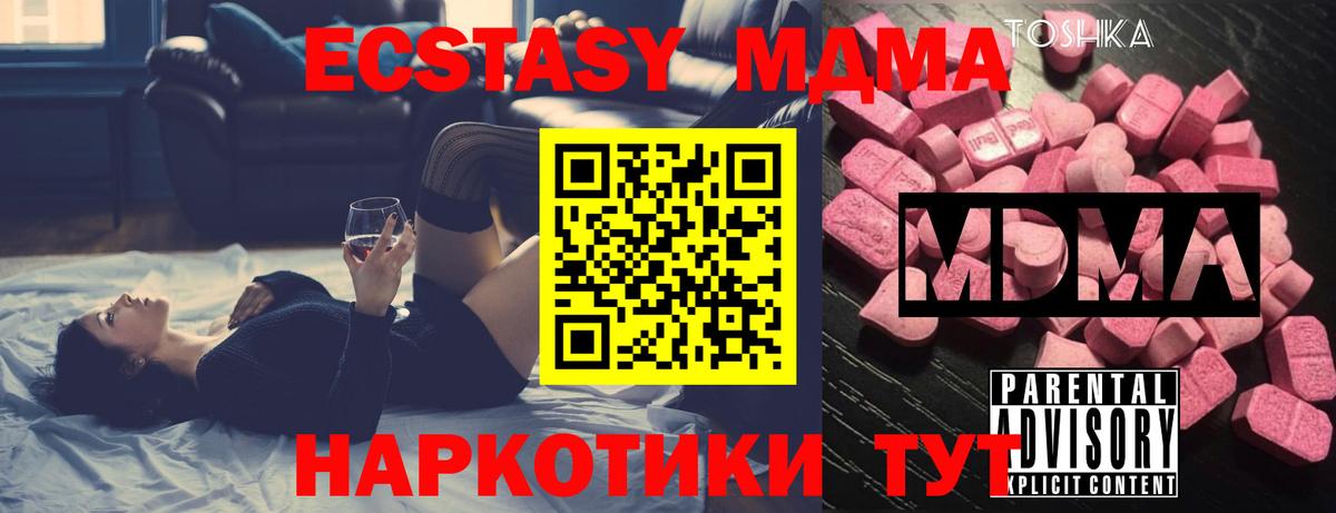 MDMA молли Партизанск