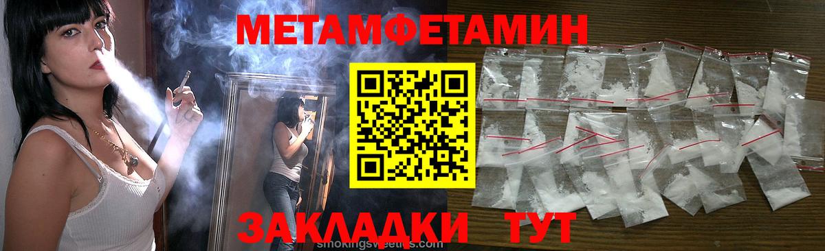МЕТАМФЕТАМИН витя  Вход с VPN  Партизанск 
