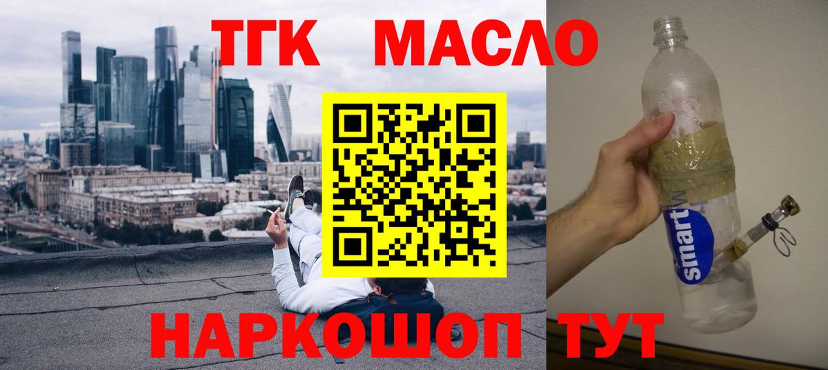 ТГК вейп Партизанск