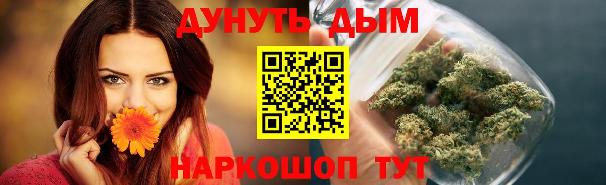 Бошки марихуана LSD WEED  Бошки Шишки семена  Бошки Шишки планчик  Партизанск  Канабис индика  Вход с VPN 
